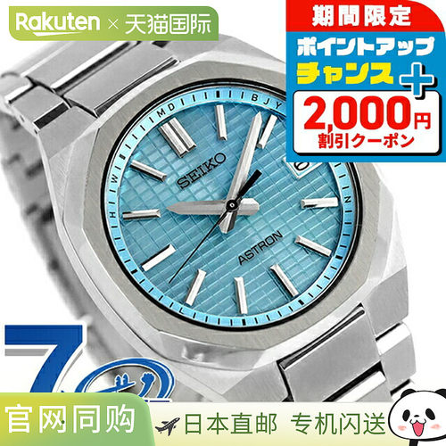 日本直邮Seiko Astron NEXTER 电波太阳能手表钛金属男士SEIKO AS