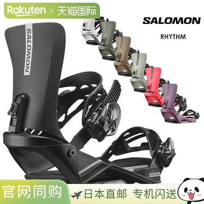 日本直邮SALOMON RHYTHM 男女滑雪板固定器