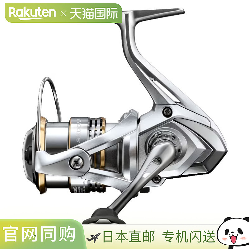 日本直邮Shimano Sedona C2000S 2023 型号纺车轮