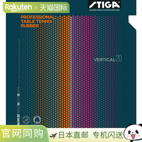 日本直邮STIGA 粒面高胶 VARICAL 20 立式 20 RED 薄型乒乓球胶皮