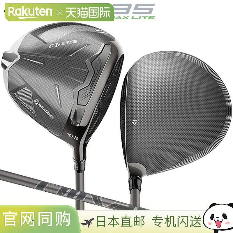 TaylorMade Qi35 MAX LITE 一号木杆，配备 Air Speeder™ 碳纤维