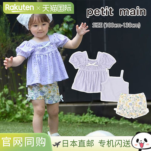日本直邮Petit Main 蕾丝束腰背心套装（100cm-130cm）泳衣泳装分