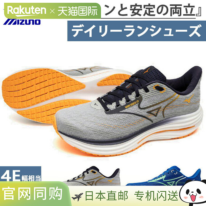 日本直邮Mizuno 男士 Wave Rider 29 SW 超宽跑鞋灰色4E 宽度适合