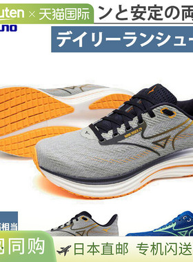 日本直邮Mizuno 男士 Wave Rider 29 SW 超宽跑鞋灰色4E 宽度适合