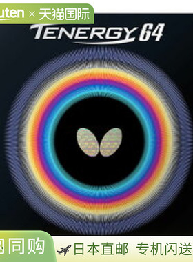 Butterfly 蝴蝶 挺拔尼 64 05820-006 红色 塔玛斯乒乓球 胶皮