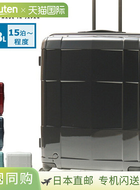 PROTeCA STARIA CXR 行李箱 103L 大容量 适合长期住宿（15 晚/2