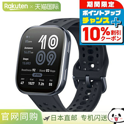 日本直邮Amazfit Bip6 可充电石英智能手表品牌男士女士蓝牙 Amaz