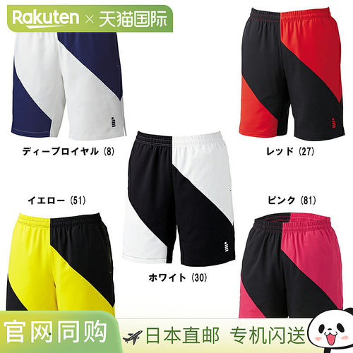 日本直邮GOSEN UNI 比赛裤 PP1700 羽毛球网球软网球短裤 男士中