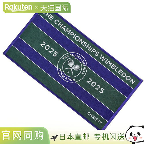 Christy 网球配件 温布尔登 2025 锦标赛毛巾 WB41277499/WB41290