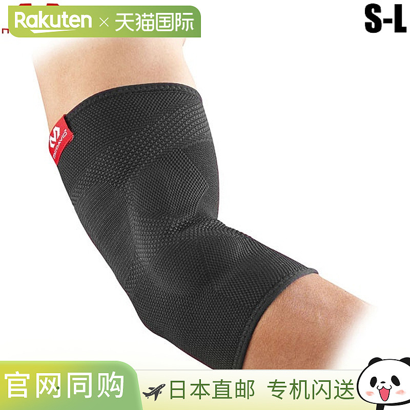 日本直邮McDavid 4WAY 针织肘部 EP 左右使用 M5130 肘部支撑器