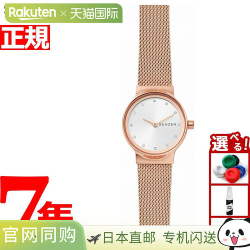 日本直邮Skagen 女士手表 Freja SKW2665