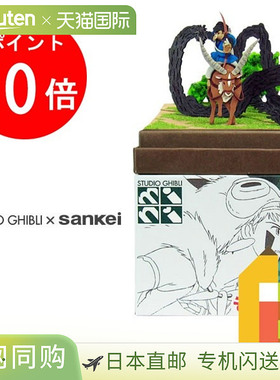 日本Sankei Miniatuart迷你纸模型立体小屋吉卜力“幽灵公主”系