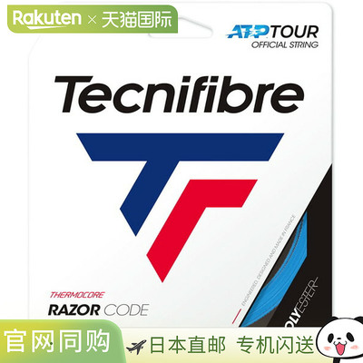 日本直邮Tecnifibre 硬网球线 RAZOR CODE 1.20 蓝色网球硬线 04G