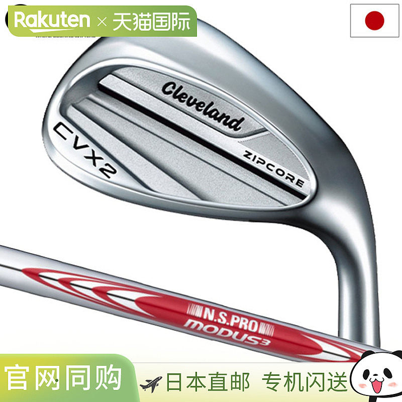 克利夫兰高尔夫 CVX 2 Zipcore 挖起杆（男式，右手）配 NSPRO MO