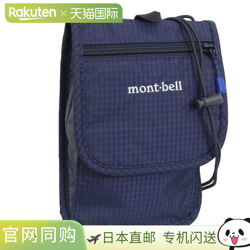 日本直邮mont-bell 蒙贝欧男士女士旅行钱包尼龙 TRAVEL WALLET 1