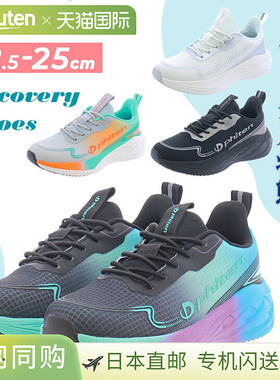 日本直邮Phiten运动鞋 女鞋PHL-013 低帮 厚底 轻便 易穿 易于行