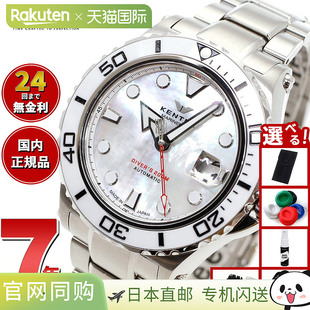 Marineman Seahorse Kentex S706M 自动 潜水表 男士