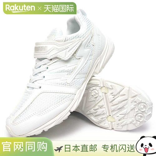 Superstar 超级明星 儿童运动鞋 SS J755 弹簧力量 闪电短跑者 PO