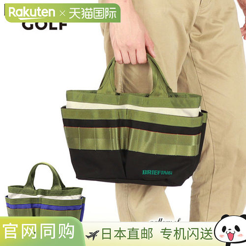 BRIEFING 高尔夫球车手提包轻便男女皆宜BRG241T35小号 B5 尺寸休