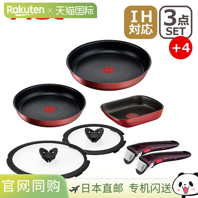 日本直邮T-fal Ingenio Neo Rouge 无限煎锅套装（3 件套）(L3839