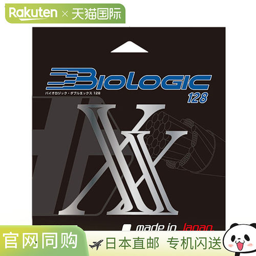 日本直邮Toalson Biologic XX128 天然网球线适用于网球旋转性能7
