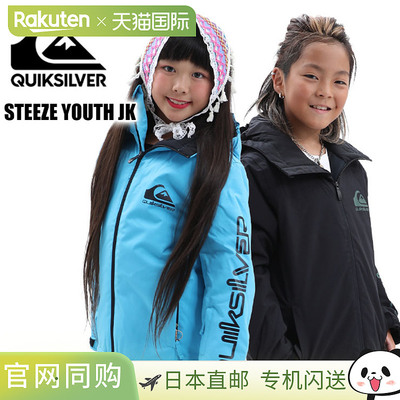 日本直邮QUIKSILVER MISSION YOUTH JK 青少年滑雪服