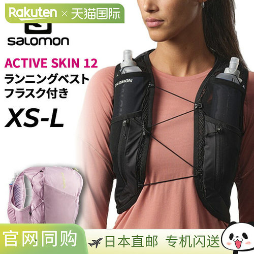 日本直邮Salomon 女士跑步背心容量约 12 升带水壶SALOMON ACTIVE