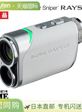 日本直邮ShotNavi 激光狙击手 RAYS GR 白色激光测距仪高尔夫