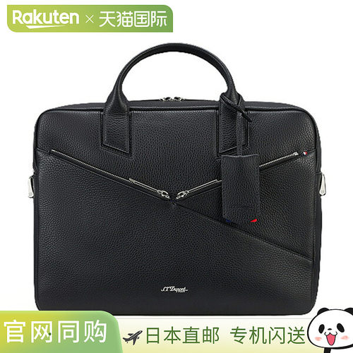 日本直邮S.T.DUPONT NEO CAPSULE GRAINED 公文包商务包 181241
