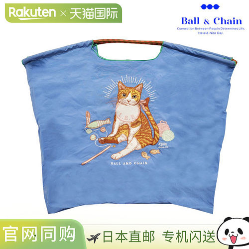 Ball & Chain D.BABY CAT 大尺寸包 环保袋 手提袋 刺绣 礼物 三