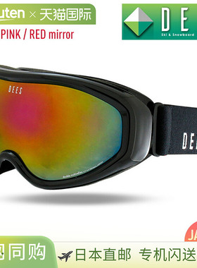 DEES WISE 亮黑色滑雪镜 (DBG-146)，配粉色/红色镜面镜片。超值