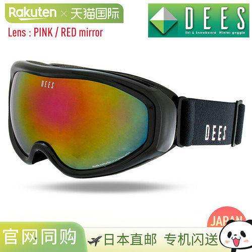 DEES WISE 亮黑色滑雪镜 (DBG-146)，配粉色/红色镜面镜片。超值