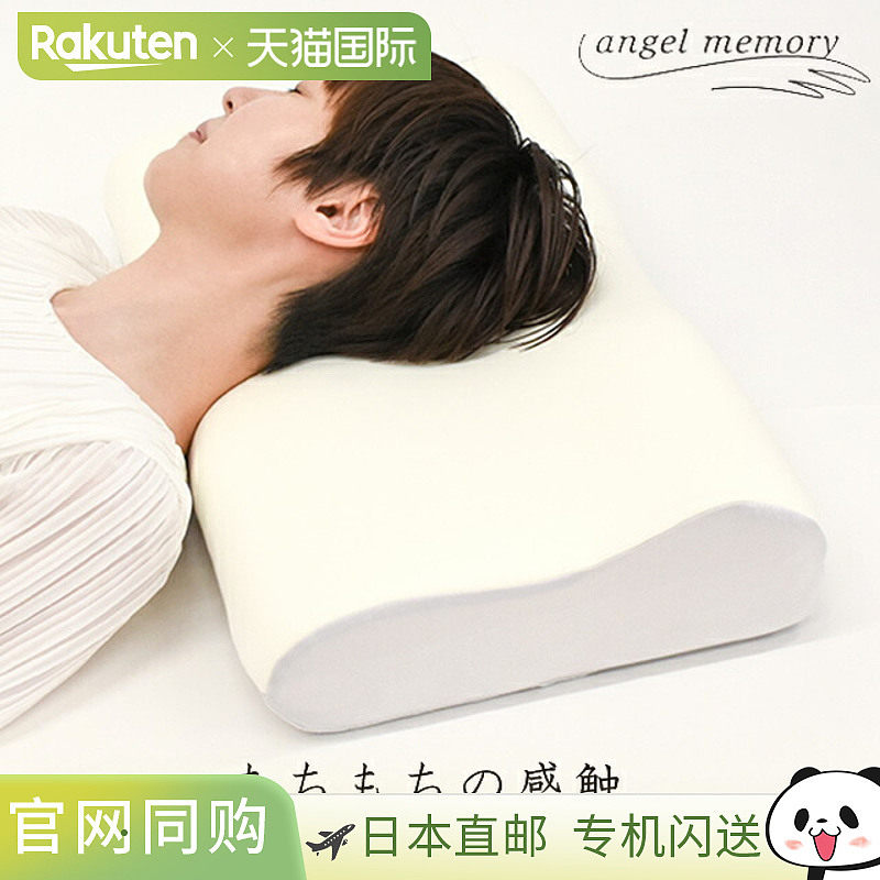 日本直邮nishikawa 枕头 东京“天使记忆”低回弹聚氨酯泡沫天使,运动包/户外包/配件,其他服饰配件,淘宝优惠券,粉丝福利购,淘宝优惠卷