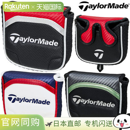 日本直邮TaylorMade AUTH-TECH 推杆套木槌 2025 新品“UN785”