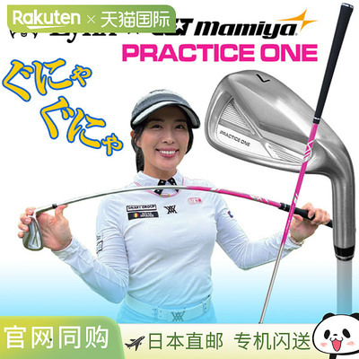 日本直邮Lynx × UST mamiya 练习一号铁杆 #7 Lynx Mamiya Golf