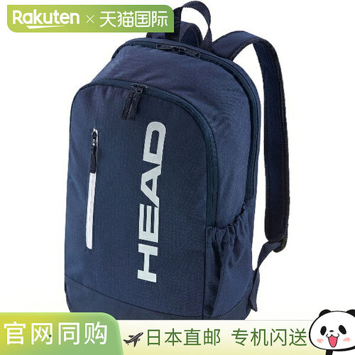 日本直邮HEAD Base 背包 17L NV 网球背包 261335 背包