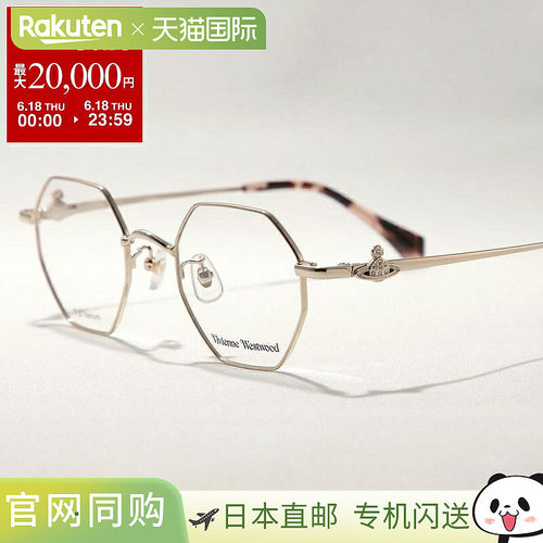 日本直邮Vivienne Westwood 眼镜型号 40-0038女士多边形金属镜框