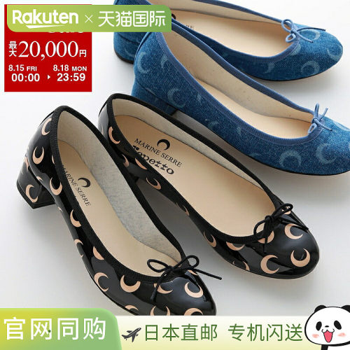 MARINE SERRE x Repetto Camille 芭蕾舞鞋WFW052A CDEN0002女士