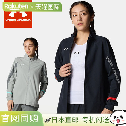 日本直邮Under Armour 女士防风夹克 UA 梭织夹克 6015058