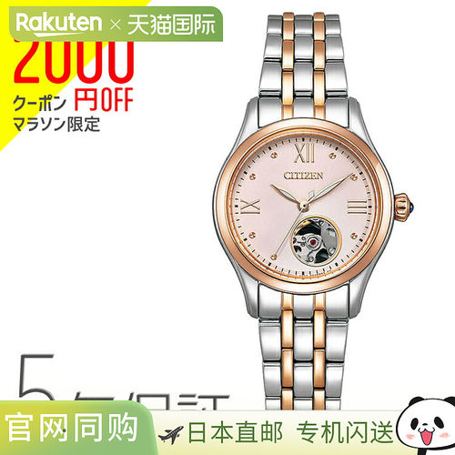 CITIZEN COLLECTION 西铁城系列机械机械手表 Open Heart PR1044-