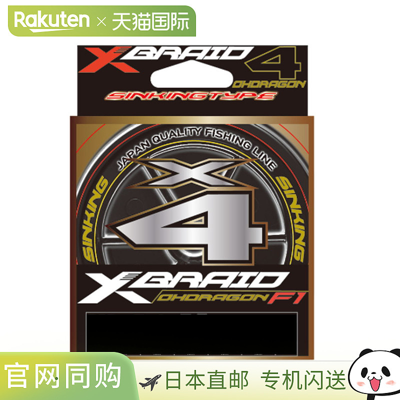 日本直邮YGK X-Blade 钓鱼线 Ordragon X4 ss1.40 150m No. 1 (16