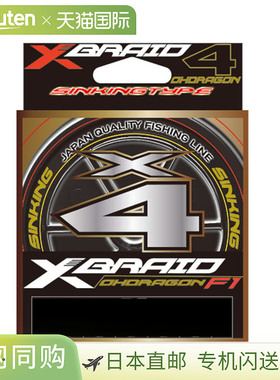 日本直邮YGK X-Blade 钓鱼线 Ordragon X4 ss1.40 150m No. 1 (16