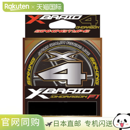 日本直邮YGK X-Blade 钓鱼线 Ordragon X4 ss1.40 150m No. 1 (16