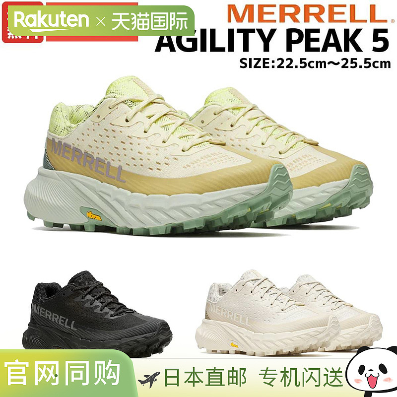 日本直邮MERRELL AGILITY PEAK 5 女士厚底越野跑鞋越野跑越野跑