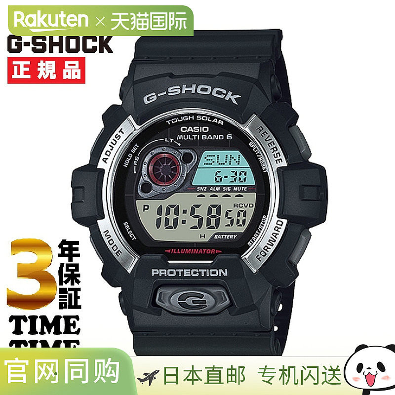 CASIO卡西欧G-SHOCK太阳能电波黑色户外运动探险休闲手表GW-8900-