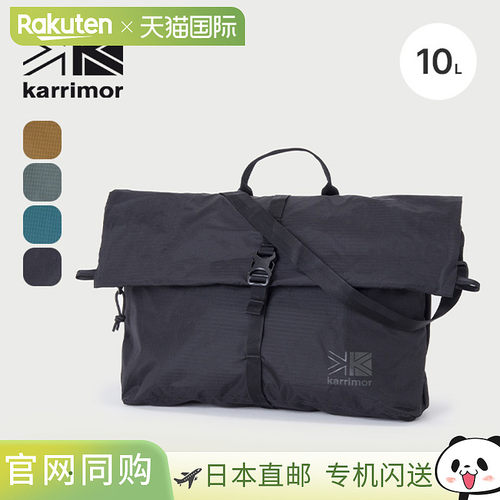 Karrimor Mars Shoulder 10 单肩包 旅行露营 501076