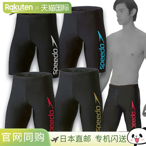 日本直邮Speedo Big Liner Jammer（男士）男士健身泳衣紧身裤SF6