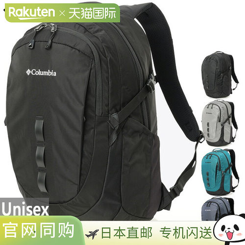 日本直邮哥伦比亚男女 30L Pepperlock 背包双肩包日用背包防水灰