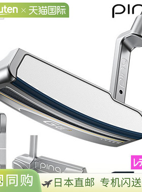 日本直邮PING GLe3 推杆ANSER 女士2019 年 9 月 7 日发布日本型G