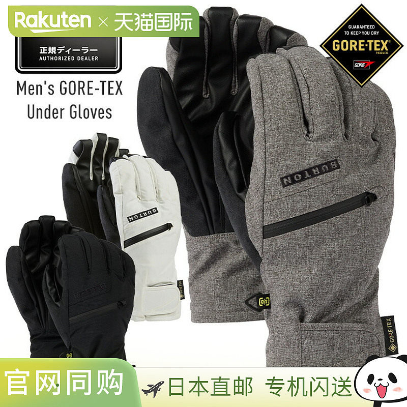 2026 BURTON GORE-TEX 男士内手套图片